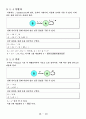 (컴파일러) LEX를 이용한 ARROW Language Specification 12페이지
