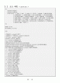 (컴파일러) LEX를 이용한 ARROW Language Specification 13페이지