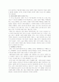 교육사회학 7페이지