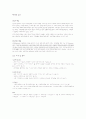 제10장 입양(Adaption) 1페이지