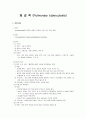 폐결핵 문헌고찰 1페이지