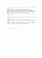 폐결핵 문헌고찰 3페이지
