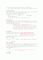 중국 계약법 2페이지