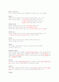중국 계약법 4페이지