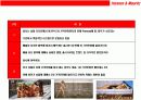 패션 초우량 기업 H & M 성공전략 14페이지
