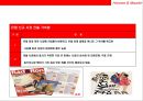 패션 초우량 기업 H & M 성공전략 22페이지