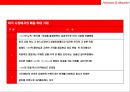 패션 초우량 기업 H & M 성공전략 23페이지