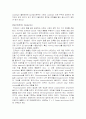 주사전자현미경(SEM) 8페이지