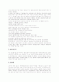 [인재][인재육성교육][인재관리][기업이 바라는 인재상][인재개발][인재파견사업][인재유지][인재활용]인재육성교육, 인재관리, 기업이 바라는 인재상, 인재개발, 인재파견사업, 인재유지, 인재활용 분석(사례 중심) 7페이지