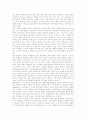 [저작권][정보사회][정보사회][지적재산권][디지털사회][저작권문제][저작물]저작권의 개념, 정보사회에서의 지적재산권, 디지털사회에서의 저작권문제, 저작물이용에 따른 저작권 정보관리시스템 구축 과제 분석 4페이지