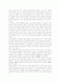 [저작권][정보사회][정보사회][지적재산권][디지털사회][저작권문제][저작물]저작권의 개념, 정보사회에서의 지적재산권, 디지털사회에서의 저작권문제, 저작물이용에 따른 저작권 정보관리시스템 구축 과제 분석 7페이지