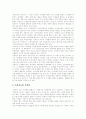 [저작권][정보사회][정보사회][지적재산권][디지털사회][저작권문제][저작물]저작권의 개념, 정보사회에서의 지적재산권, 디지털사회에서의 저작권문제, 저작물이용에 따른 저작권 정보관리시스템 구축 과제 분석 19페이지
