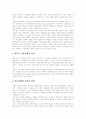 [저작권][정보사회][정보사회][지적재산권][디지털사회][저작권문제][저작물]저작권의 개념, 정보사회에서의 지적재산권, 디지털사회에서의 저작권문제, 저작물이용에 따른 저작권 정보관리시스템 구축 과제 분석 22페이지