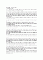 사무엘하 24장 주해와 설교 1페이지