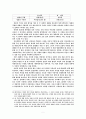사무엘하 24장 주해와 설교 5페이지