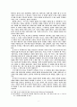 사무엘하 24장 주해와 설교 6페이지