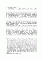 사무엘하 24장 주해와 설교 7페이지