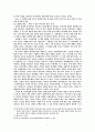 사무엘하 24장 주해와 설교 8페이지