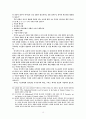 사무엘하 24장 주해와 설교 10페이지