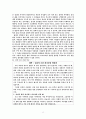 사무엘하 24장 주해와 설교 12페이지