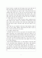 사무엘하 24장 주해와 설교 14페이지