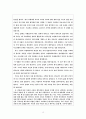 사무엘하 24장 주해와 설교 15페이지