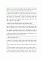 사무엘하 24장 주해와 설교 17페이지
