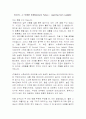 라다크 (독후감) 대학레포트 1페이지