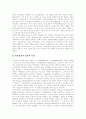 [고용보험제도][고용보험][고용보험법][실업]고용보험제도의 의의, 고용보험제도의 적용과 고용보험제도의 현황, 고용보험제도의 문제점 및 각국의 고용보험제도 사례를 통해 본 향후 고용보험제도의 개선방안 분석 10페이지
