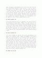 [고용보험제도][고용보험][고용보험법][실업]고용보험제도의 의의, 고용보험제도의 적용과 고용보험제도의 현황, 고용보험제도의 문제점 및 각국의 고용보험제도 사례를 통해 본 향후 고용보험제도의 개선방안 분석 12페이지