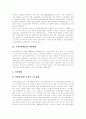 [고용보험제도][고용보험][고용보험법][실업]고용보험제도의 의의, 고용보험제도의 적용과 고용보험제도의 현황, 고용보험제도의 문제점 및 각국의 고용보험제도 사례를 통해 본 향후 고용보험제도의 개선방안 분석 18페이지