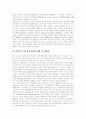방송영상(방송영상정책, 방송영상시장, 방송영상산업) 방향, 방송영상(방송영상정책, 방송영상시장, 방송영상산업) 원칙,현황,문제점, 방송영상(방송영상정책, 방송영상시장, 방송영상산업) 개선방향,활성화방안 18페이지