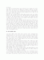 [마케팅][마케팅전략][내부마케팅][내부마케팅모델][마케팅믹스][광고][판매촉진]마케팅전략, 내부마케팅, 내부마케팅모델, 마케팅믹스 분석(마케팅, 마케팅전략, 내부마케팅, 내부마케팅모델, 마케팅믹스, 광고) 4페이지