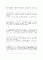 [마케팅][마케팅전략][내부마케팅][내부마케팅모델][마케팅믹스][광고][판매촉진]마케팅전략, 내부마케팅, 내부마케팅모델, 마케팅믹스 분석(마케팅, 마케팅전략, 내부마케팅, 내부마케팅모델, 마케팅믹스, 광고) 9페이지