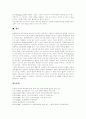 [마케팅][마케팅전략][내부마케팅][내부마케팅모델][마케팅믹스][광고][판매촉진]마케팅전략, 내부마케팅, 내부마케팅모델, 마케팅믹스 분석(마케팅, 마케팅전략, 내부마케팅, 내부마케팅모델, 마케팅믹스, 광고) 11페이지