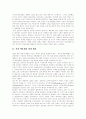 [북한핵문제][북핵문제][핵문제][핵무기][한반도핵문제][대북정책][대미정책]북한핵문제의 배경, 북한핵문제의 성격, 북한핵문제의 실태, 북한핵문제의 전개, 북한핵문제에 따른 한국의 대북정책, 대미정책 방향 3페이지