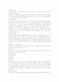 [노인복지정책][노인복지][노인복지서비스][노인문제][고령화사회][노인복지체계][노인복지체계]노인복지정책의 원칙, 노인복지정책의 내용, 외국과 우리나라 노인복지정책 비교를 통한 향후 노인복지정책의 방향 18페이지