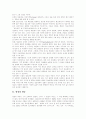 영상 개념, 미디어영상활용교육, 영상인식 행태, 미디어환경변화와 새로운 교육 필요성, 영상산업시장 현황, 방송 프로그램 수출 현황, 새로운 미디어교육 영상문화교육 실천 방향,과제, 한국영상산업 발전전략 분석 4페이지