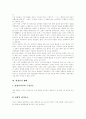 영상 개념, 미디어영상활용교육, 영상인식 행태, 미디어환경변화와 새로운 교육 필요성, 영상산업시장 현황, 방송 프로그램 수출 현황, 새로운 미디어교육 영상문화교육 실천 방향,과제, 한국영상산업 발전전략 분석 6페이지