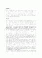 영상 개념, 미디어영상활용교육, 영상인식 행태, 미디어환경변화와 새로운 교육 필요성, 영상산업시장 현황, 방송 프로그램 수출 현황, 새로운 미디어교육 영상문화교육 실천 방향,과제, 한국영상산업 발전전략 분석 7페이지