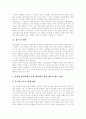 영상 개념, 미디어영상활용교육, 영상인식 행태, 미디어환경변화와 새로운 교육 필요성, 영상산업시장 현황, 방송 프로그램 수출 현황, 새로운 미디어교육 영상문화교육 실천 방향,과제, 한국영상산업 발전전략 분석 22페이지