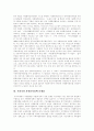 [자원봉사활동][자원봉사정책][봉사활동]자원봉사활동의 개념, 자원봉사활동의 유형, 자원봉사활동의 필요성, 자원봉사활동의 발전과정과 우리나라 자원봉사정책의 문제점에 따른 향후 자원봉사활동의 방향 분석 6페이지