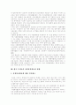 [자원봉사활동][자원봉사정책][봉사활동]자원봉사활동의 개념, 자원봉사활동의 유형, 자원봉사활동의 필요성, 자원봉사활동의 발전과정과 우리나라 자원봉사정책의 문제점에 따른 향후 자원봉사활동의 방향 분석 7페이지