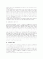 [장애인고용정책][장애인고용촉진제도][장애인직업재활][장애인복지]장애인고용정책의 이념, 장애인고용정책의 현황과 장애인고용정책의 문제점 및 향후 장애인고용정책(장애인고용촉진제도)의 개선 방안 분석 4페이지