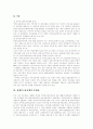 [장애인고용정책][장애인고용촉진제도][장애인직업재활][장애인복지]장애인고용정책의 이념, 장애인고용정책의 현황과 장애인고용정책의 문제점 및 향후 장애인고용정책(장애인고용촉진제도)의 개선 방안 분석 9페이지