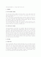 [장애인고용정책][장애인고용촉진제도][장애인직업재활][장애인복지]장애인고용정책의 이념, 장애인고용정책의 현황과 장애인고용정책의 문제점 및 향후 장애인고용정책(장애인고용촉진제도)의 개선 방안 분석 10페이지
