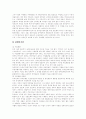 [장애인고용정책][장애인고용촉진제도][장애인직업재활][장애인복지]장애인고용정책의 이념, 장애인고용정책의 현황과 장애인고용정책의 문제점 및 향후 장애인고용정책(장애인고용촉진제도)의 개선 방안 분석 11페이지