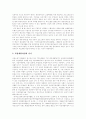 [장애인직업재활][직업재활정책][직업재활프로그램]장애인직업재활(직업재활정책, 직업재활프로그램)의 현황과 장애인직업재활(직업재활정책, 직업재활프로그램)의 문제점 및 향후 직업재활지원 방안 분석 4페이지