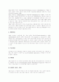 [장애인직업재활][직업재활정책][직업재활프로그램]장애인직업재활(직업재활정책, 직업재활프로그램)의 현황과 장애인직업재활(직업재활정책, 직업재활프로그램)의 문제점 및 향후 직업재활지원 방안 분석 9페이지