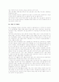 [장애인직업재활][직업재활정책][직업재활프로그램]장애인직업재활(직업재활정책, 직업재활프로그램)의 현황과 장애인직업재활(직업재활정책, 직업재활프로그램)의 문제점 및 향후 직업재활지원 방안 분석 11페이지